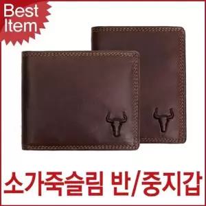 [하프클럽/]슬림 소가죽 남성 반지갑 통카드 중지갑 민트색