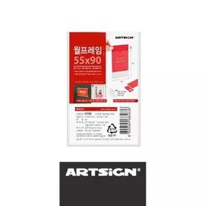 투명벽부착 월프레임안내판 월프레임 미니55x9 월프레임 아트사인 웰컴보드