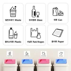 재활용품 분리수거 쓰레기 스티커 6종세트 쓰레 쓰레기 분리스티커 빈병 표시스티커