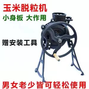 소형 옥수수 탈 전동 탈곡 농촌 까는기계 필러 수동