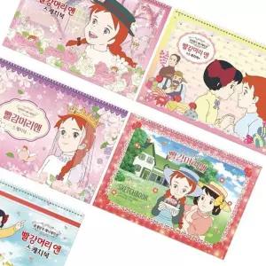 빨강머리앤 스케치북 20매 랜덤 10개 세트 1P 그리기