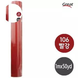문구 그레이트 칼라시트지 적색.1mX50yd.1롤