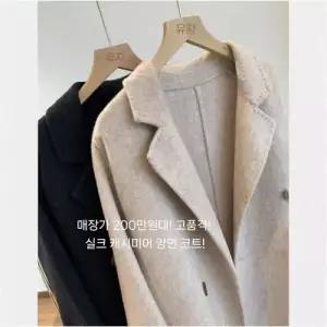 실크 + 장롱 여자모직코트 달린울카라더블코트중기장모직코트 ible1