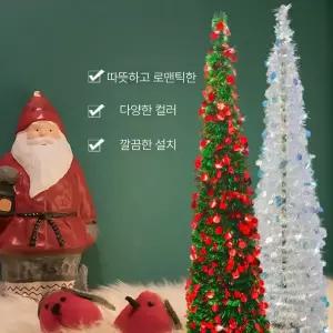 2컬러 실내 실외 장식 크리스마스 미니 트리 풀세트