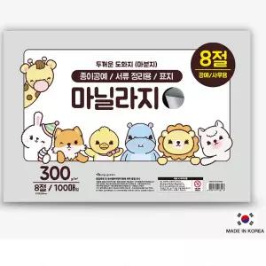 영진 마닐라지 8절 300그램 100매