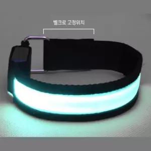 조명 암밴드 LED 야간러닝 배달 낚시 등산 라이트밴드 발광밴드 스포츠