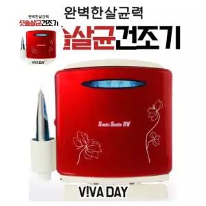 MP 소닉스마일 UV 칫솔살균건조기 S3000UVH