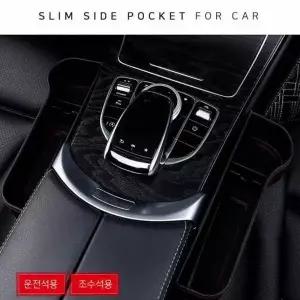 [RIZPICK]자동차용 틈새포켓 운전석 조수석 컵홀더 수납함 차량 사이드