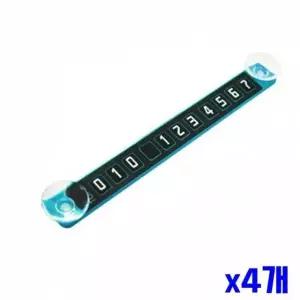 [RIZPICK]WL 슬림 디자인 컬러 주차알림판 x4개 안내판 자동차용품