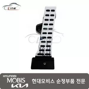 [현대모비스]스포티지 NQ5 악셀러레이터 페달 크롬 32700 N9310
