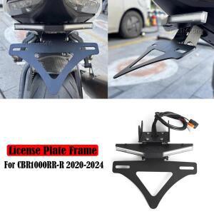2020-2024 바이크 오토바이 번호판 홀더 방향지시등 통합 숏 테일 혼다 CBR1000RR-R