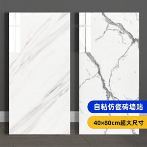 붙이는 벽 타일 장식 방수 셀프 배경 및 알루미늄 대리석 모조 거실 두꺼운 스티커 방습