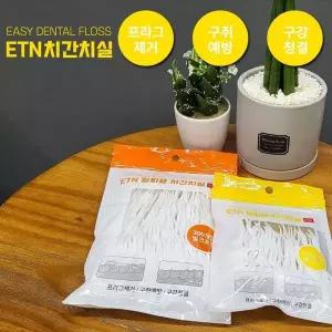 TBZ 대용량 일회용 치간치실 300개입 치아관리 치간치솔