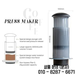 300ml AeroPress 기계 에스프레소 커피 메이커 휴대용 카페 프렌치 포트 필터 종이 바 그라인더