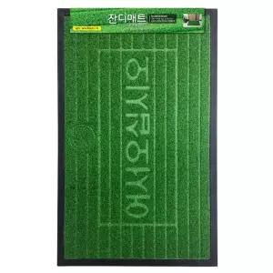 잔디매트 현관 60x90cm 중형 1개 사실현관매트 발판매