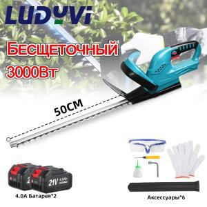 3000W 브러시리스 전기 헤지 트리머 50 더블 블레이드 가든 티 21V 배터리 커터