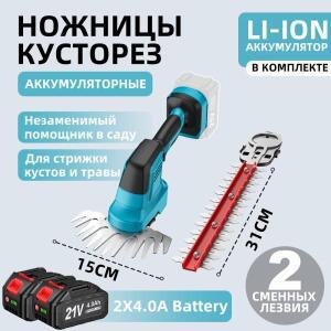 휴대용 전기 잔디 예초기 헤지 트리머, 무선 배터리 구동 충전식, 정원 및 적합, 투인원