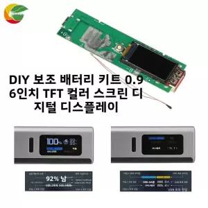 22.5W 파워 뱅크 케이스 21700 충전 0.96인치 TFT 컬러 스크린 디지털 디스플레이 고속 DIY 휴대용 키트