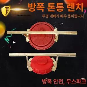 IBC 탱크 뚜껑 반원형 밸브