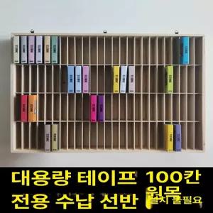 카세트테이프 보관함 우드 100개 수납함 데스크탑 멀티