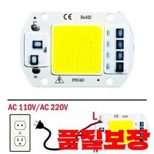 F6040 20W/30W/50W AC 220V COB 모듈 LED 칩 다이오드 램프 전구 야외 초점 스포트라이트 정원 통합 비즈
