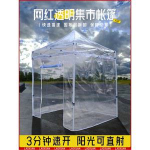 투명텐트 천막 캐노피 방풍 대기실 주차장 텐트 사각 옥상 몽골텐트 지붕천 사방천