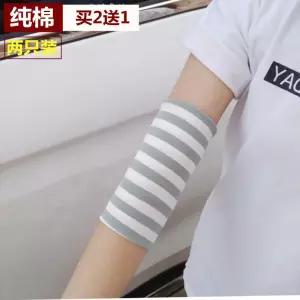 팔꿈치 토시 미니 가리개 여름용