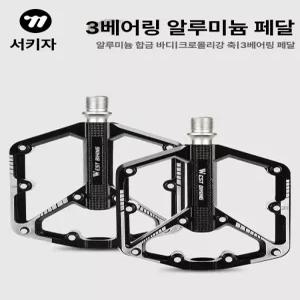 자전거 페달 M 경량 산악 실내 클리트 넓은 플랫폼 초경량 클릿 잠금