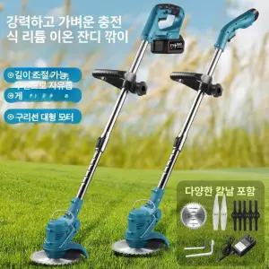 예초기 추천 미니 벌초 경량 충전용 충전 잡초 조경용 트리머 화초 충전식 가벼운 잔디바리깡