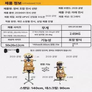 전술 거치대 조끼 수납 방탄복 헬맷 서바이벌 디스플레이 전시대 장비미포함 정리 장구류