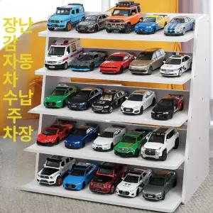 미니카 진열장 정리함 장식장 아크릴 진열대 주차장 수납장 수납 전시장 전시 정리