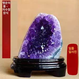 보석원석 자수정 광석 과학 장식품 팬던트 인테리어 탄생석 사무실 미네랄 보석 광물 힐링