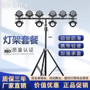 무대조명 스탠드 공연 콘서트 파조명 무대조명스탠드