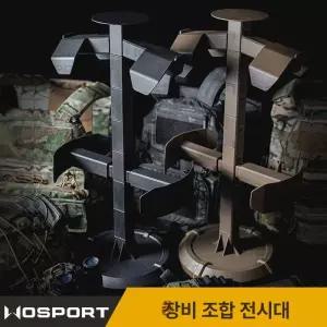 철제 전술조끼 프레임 헷멧 정리 서바일벌 빛나는 조끼걸이 옷걸이 걸이대 디스플레이랙 전시대