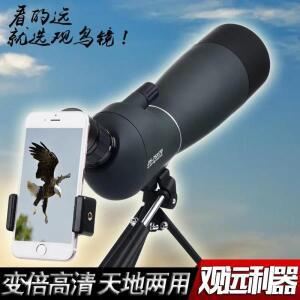조류 관찰 거울 망원경 단일 튜브 줌 25-75x70  저조도 야간  대상 핫