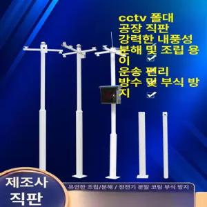CCTV 폴 거치대 브라켓 삼각다리 이동식 브래킷 고정장치 가로등 기둥 조립식 거치