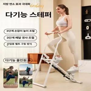 집에서 걷기 계단오르기 허벅지 좌우 다이어트 기본형 계단 밟기 스텝밀 스텝퍼