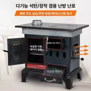 갈탄 난로 주물 화로대 주전자 불멍 드럼통 패치카 난방 가정용 실내 거꾸로타는 만들기 농막