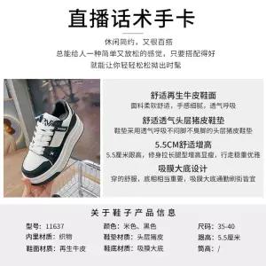 여성용 흰색 캐주얼 MN 플랫 흡막창 슈즈 봄가을 키높이 운동화 보드화 인기1