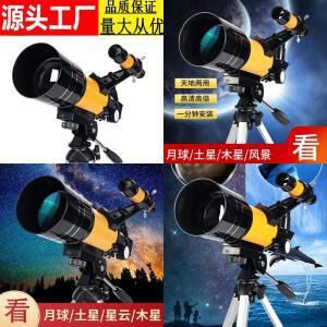 F30070M  성인 초보자를 위한 파인더스코프가 있는 천문 망원경 고배율 HD 달 관찰 야외용