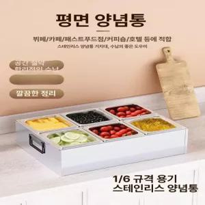 미니 반찬 냉장고 뷔페 샐러드 재료 음식 스테인레스 가게 김밥 저온 업소용 식재료 저온업소