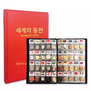 세계 동전 주화 수집케이스 화폐 코인앨범 보관함 수납 취미 수집용 컬렉션 외화