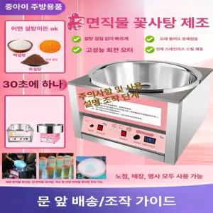 상업용 메이커 솜사탕만들기 노점상 기계 마시멜로기계