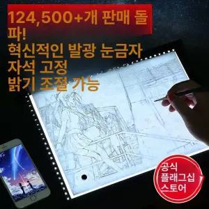 A3 전문가용 자석 드로잉 라이트박스 USB A2