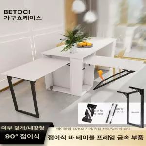 접이식 테이블 프레임 스텐 가구 사각 선반 지지대 식탁