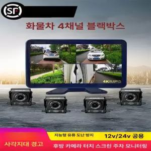 화물차 차량 캠핑카 4채널 cctv 네비게이션 블랙박스