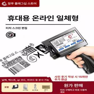 유통기한 날인기 핸드헬드 터치스크린 프린터 자동 잉크젯