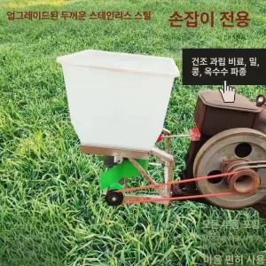 차량용 도포기 자동 장착 후면 거름 비료살포기 제설제