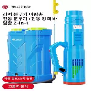 충전식 분무기 리튬 분사 과수원 농약 제초제 배터리