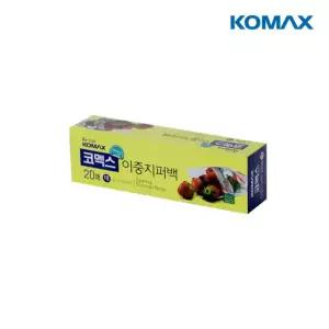 코멕스 이중지퍼백(대) 20매